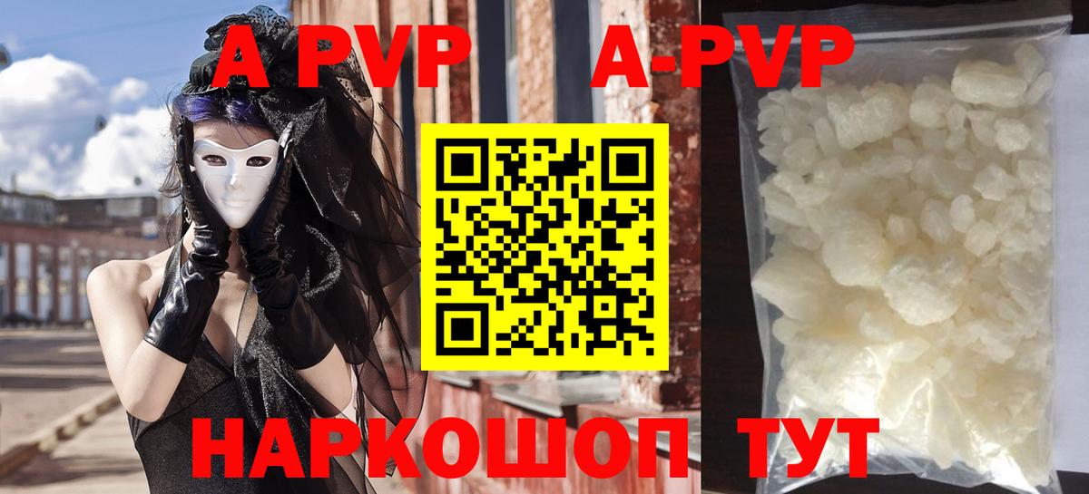 Alfa_PVP  А ПВП VHQ  Вход с VPN  где можно купить наркотик  Клинцы  APVP кристаллы 