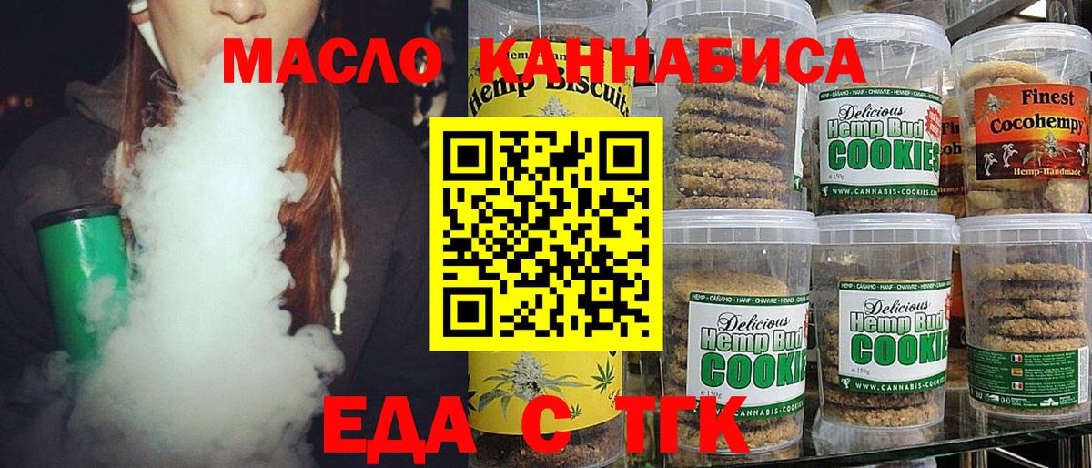 Cannafood марихуана  Вход с VPN  Клинцы 