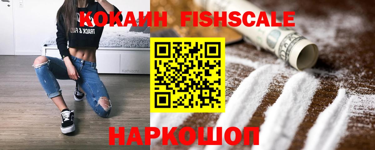 КОКАИН VHQ Клинцы