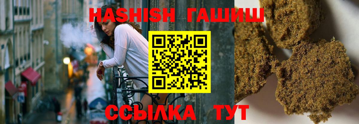 Гашиш  Гашиш Изолятор  Вход с VPN  Клинцы  ГАШИШ убойный 