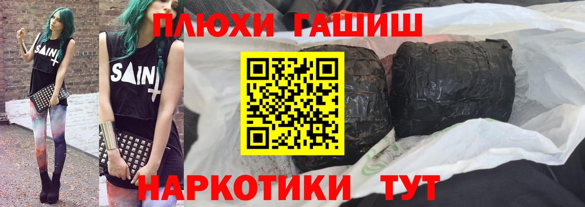 Гашиш Premium Клинцы