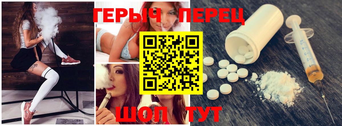 Клинцы  ГЕРОИН  Вход с VPN  ГЕРОИН белый 