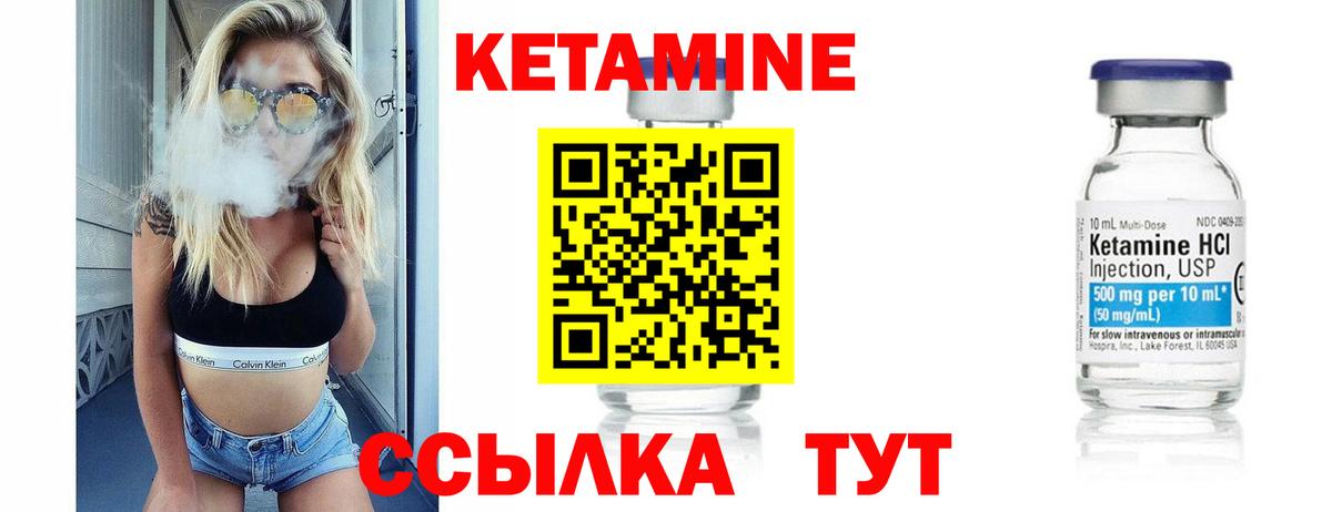 Клинцы  КЕТАМИН VHQ  Вход с VPN  Кетамин ketamine 