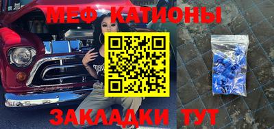 мефедрон Бузулук