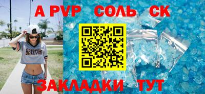 спайс Бийск