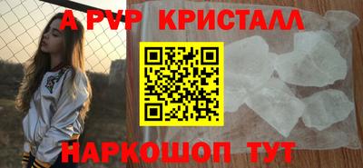 спайс Бийск