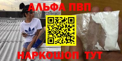 спайс Бийск