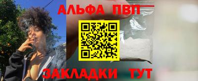 спайс Бийск