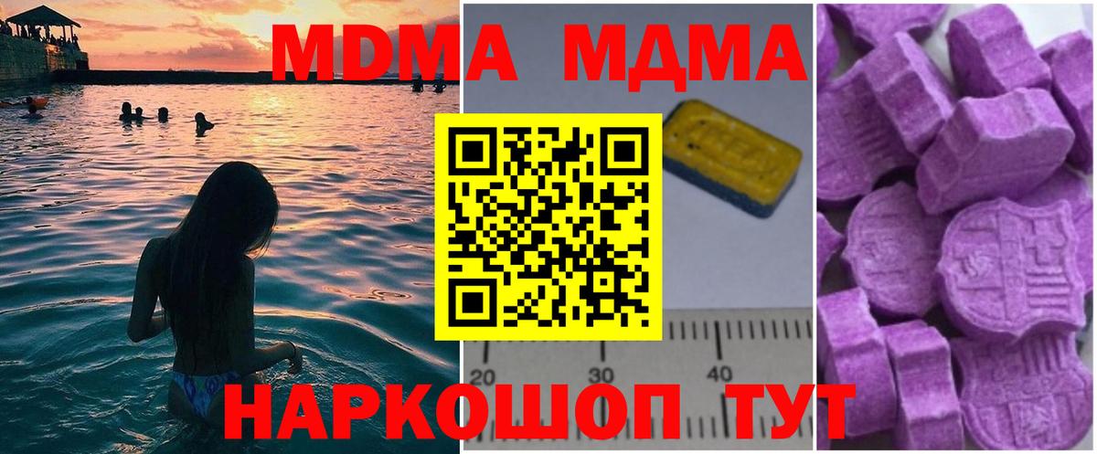 МДМА VHQ  Вход с VPN  Клинцы  МДМА молли 