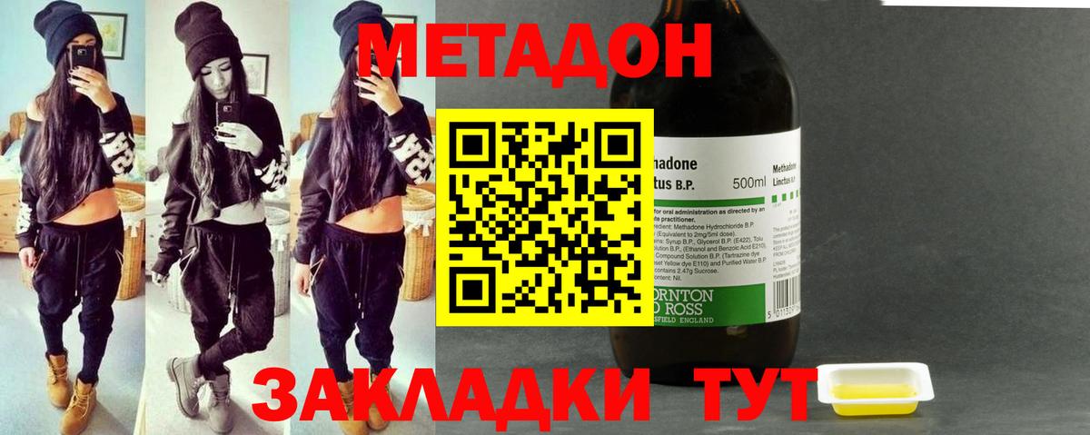 МЕТАДОН белоснежный  Метадон VHQ  Клинцы  Вход с VPN 