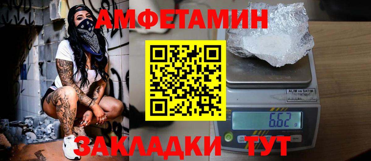 МЕТАМФЕТАМИН кристалл Клинцы