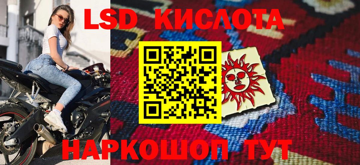 Наркотические марки 1,5мг  Вход с VPN  Клинцы 