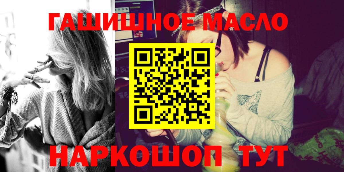 Дистиллят ТГК концентрат  ТГК вейп  Вход с VPN  Клинцы 